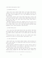 성인대상 학습자 중심 교육방법에 관한 연구 21페이지