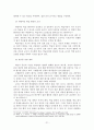 성인대상 학습자 중심 교육방법에 관한 연구 22페이지