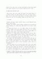 성인대상 학습자 중심 교육방법에 관한 연구 23페이지