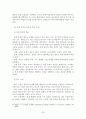 성인대상 학습자 중심 교육방법에 관한 연구 24페이지