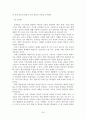성인대상 학습자 중심 교육방법에 관한 연구 25페이지