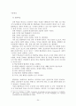 성인대상 학습자 중심 교육방법에 관한 연구 26페이지