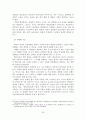 성인대상 학습자 중심 교육방법에 관한 연구 27페이지