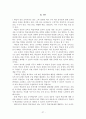 성인대상 학습자 중심 교육방법에 관한 연구 28페이지