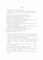 성인대상 학습자 중심 교육방법에 관한 연구 30페이지