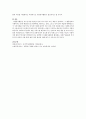 [자원봉사활동] 자원봉사활동의 10대 특성(자발성, 복지성, 무급성, 지속성, 이타성, 자아실현성, 학습성, 헌신성, 협동성, 전문성) 및 본인의 생각과 필요성을 기술하시오. 4페이지