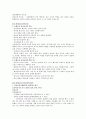몬테소리의 생애와 사상과 배경, 유아관, 유아교육목적, 환경, 교수학습방법, 유아교사특성, 평가 5페이지