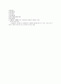 몬테소리의 생애와 사상과 배경, 유아관, 유아교육목적, 환경, 교수학습방법, 유아교사특성, 평가 6페이지