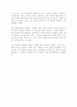 김어준 평전 김용민 독후감 감상문 서평 2페이지