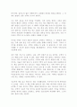 틀리지 않는 법 조던 엘렌버그 독후감 감상문 서평 2페이지