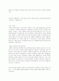 BGF리테일 서류합격 자기소개서,BGF리테일(영업관리)공채입사지원서,BGF리테일(영업관리직)채용자기소개서자소서,BGF리테일자소서항목 2페이지
