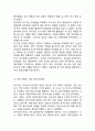 POSCO 포스코 기업성공요인과 SWOT분석& 포스코 경영전략과 마케팅전략 사례연구& 포스코 향후전략제안과 느낀점 13페이지