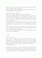 [LG하우시스자기소개서] LG하우시스 국내영업 합격자소서 2페이지