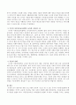 영유아를 위한 프로그램의 심리적 기초가 될 수 있는 듀이의 아동중심철학에 대해 설명하고 이것이 교육에 시사하는 바와 자신의 견해를 쓰시오. 3페이지