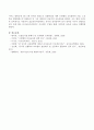 영유아를 위한 프로그램의 심리적 기초가 될 수 있는 듀이의 아동중심철학에 대해 설명하고 이것이 교육에 시사하는 바와 자신의 견해를 쓰시오. 4페이지