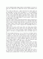 6자 회담의 전망 2페이지