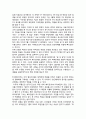 6자 회담의 전망 3페이지