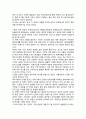 6자 회담의 전망 5페이지