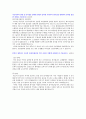(남양유업 자소서 - 2016년 최신합격) 남양유업 영업관리직 자기소개서 [BEST 남양유업자소서/남양유업 채용 자기소개서 2페이지