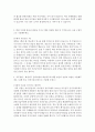  세븐일레븐 (편의점점포/영업관리직) 자기소개서 2페이지