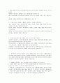 이랜드리테일 패션플로어매니저 합격 자기소개서, 이랜드자기소개서, 이랜드그룹자기소개서, 이랜드자소서, 이랜드리테일자기소개서 2페이지