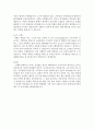 이랜드리테일 패션플로어매니저 합격 자기소개서, 이랜드자기소개서, 이랜드그룹자기소개서, 이랜드자소서, 이랜드리테일자기소개서 4페이지