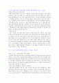 한국야쿠르트 영업 합격 자소서, 한국야쿠르트 합격 자기소개서 2페이지