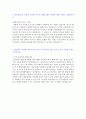(한샘자기소개서 + 면접기출문제) 한샘(영업관리) 자기소개서 합격예문 [한샘자소서/한샘자기소개서항목/지원동기/첨삭항목 2페이지