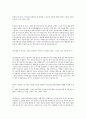 [홈플러스 자기소개서] 홈플러스자기소개서 합격예문, 홈플러스 영업관리 합격 자소서 2페이지
