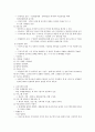  보건사업 기획(지역사회 간호이론,체계이론,기획이론,교환이론등등~보건기획,보건정보,보건간호사업 등등) 6페이지