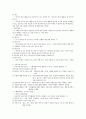  보건사업 기획(지역사회 간호이론,체계이론,기획이론,교환이론등등~보건기획,보건정보,보건간호사업 등등) 11페이지