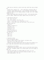  건강형평성 이해 및 문화적 다양성의 실무적용(건강개념부터~다문화사회의 배경,취약가족의 중요성 및 특성,간호 등등) 4페이지