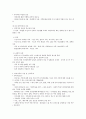  건강형평성 이해 및 문화적 다양성의 실무적용(건강개념부터~다문화사회의 배경,취약가족의 중요성 및 특성,간호 등등) 5페이지