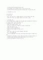  건강형평성 이해 및 문화적 다양성의 실무적용(건강개념부터~다문화사회의 배경,취약가족의 중요성 및 특성,간호 등등) 6페이지