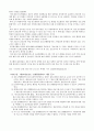 국내, 외 보건정책 동향 조사 연구(국내보건정책,국외보건정책,국내외비교 보건정책) 2페이지