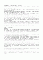 국내, 외 보건정책 동향 조사 연구(국내보건정책,국외보건정책,국내외비교 보건정책) 3페이지