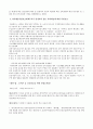 국내, 외 보건정책 동향 조사 연구(국내보건정책,국외보건정책,국내외비교 보건정책) 4페이지