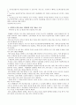국내, 외 보건정책 동향 조사 연구(국내보건정책,국외보건정책,국내외비교 보건정책) 5페이지