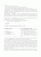 국내, 외 보건정책 동향 조사 연구(국내보건정책,국외보건정책,국내외비교 보건정책) 12페이지