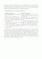 국내, 외 보건정책 동향 조사 연구(국내보건정책,국외보건정책,국내외비교 보건정책) 13페이지