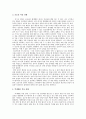 정신과 간호사가 인식하는 윤리적 갈등 상황의 법적, 윤리적 보고서A++++ 5페이지