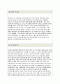 미술치료대학원 학업계획서(차의과대학교 미술치료대학원 임상미술치료 자기소개서 미술치료대학원 학업계획서)미술치료전공 차의과대학교 미술치료대학원 합격자소서 진학동기 전공분야에 대한 학업(미술치료대학원 2페이지