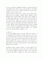 무상보육정책에 대한 현재 우리나라의 실체와 본인의 생각을 논하시오 4페이지
