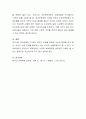무상보육정책에 대한 현재 우리나라의 실체와 본인의 생각을 논하시오 5페이지