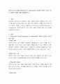 아버스넛과 서더랜드(Arbuthnot & Sutherland)가 제시한 문학적 가치가 있는 작품의 선택에 대해 토론해보시오 2페이지