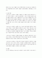 아버스넛과 서더랜드(Arbuthnot & Sutherland)가 제시한 문학적 가치가 있는 작품의 선택에 대해 토론해보시오 3페이지