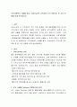 지역사회복지 사례를 들고, Rothman의 지역사회 조직 모형 중 한 가지 모형에 맞게 분석 2페이지