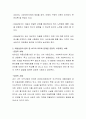 아동상담자의 윤리에 대하여 설명하고 아동상담의 윤리 중 보고의 의무와 관계된 긍정적, 부정적인 사례를 조사하여 분석 3페이지