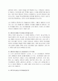 성격의 선천적요인과 후천적요인 중 어떤 요인이 인간에게 더 많은 영향을 준다고 생각하는지 사례 또는 근거를 제시하여 토론 4페이지