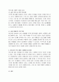 생태주의의 배경과 개념에 대하여 설명하고 생태주의 교육과정의 사례를 3가지 이상 정리해보세요 5페이지